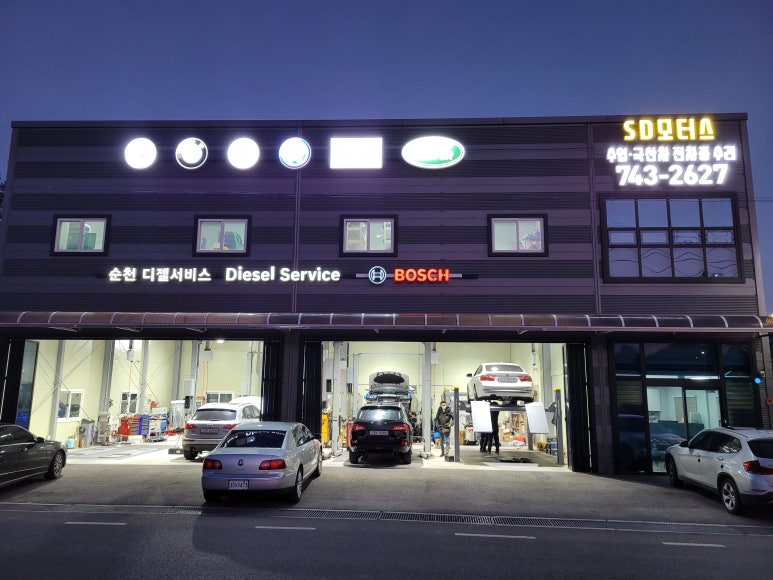 순천SD 이미지