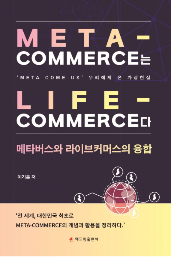 메타교육컨설팅연구소 이미지