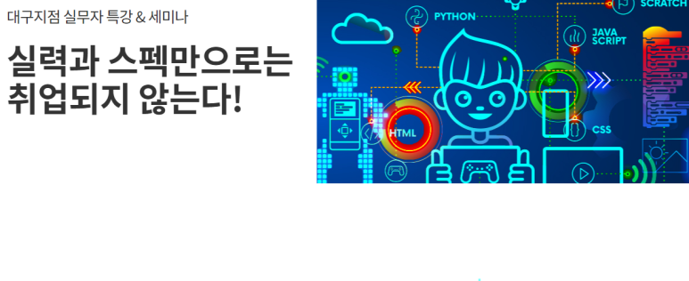 해요코딩학원 이미지