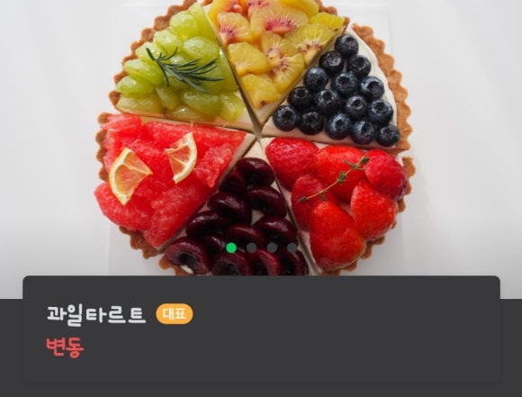 이천카페가을담 이미지