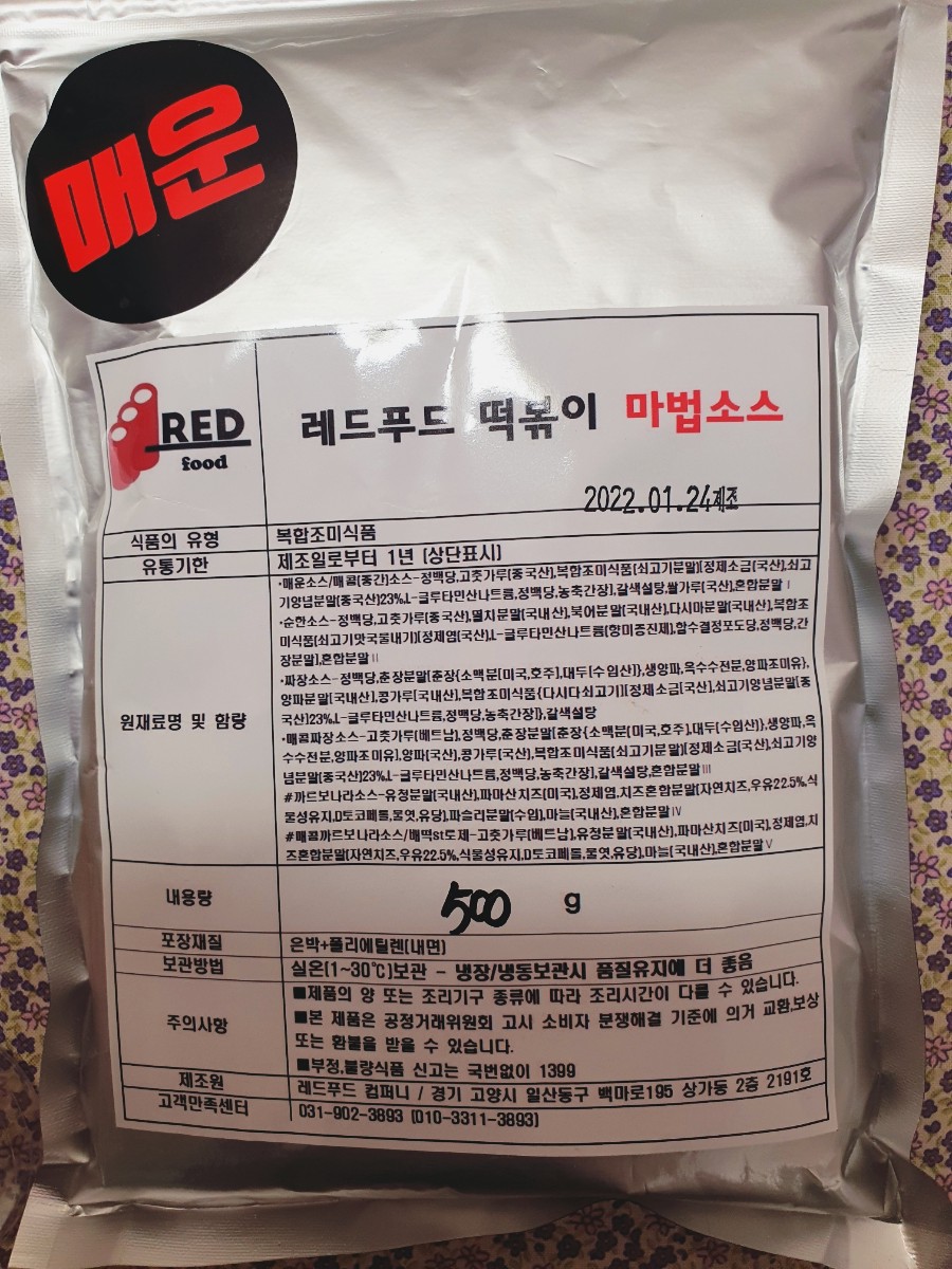 떡볶이먹고갈래요 이미지