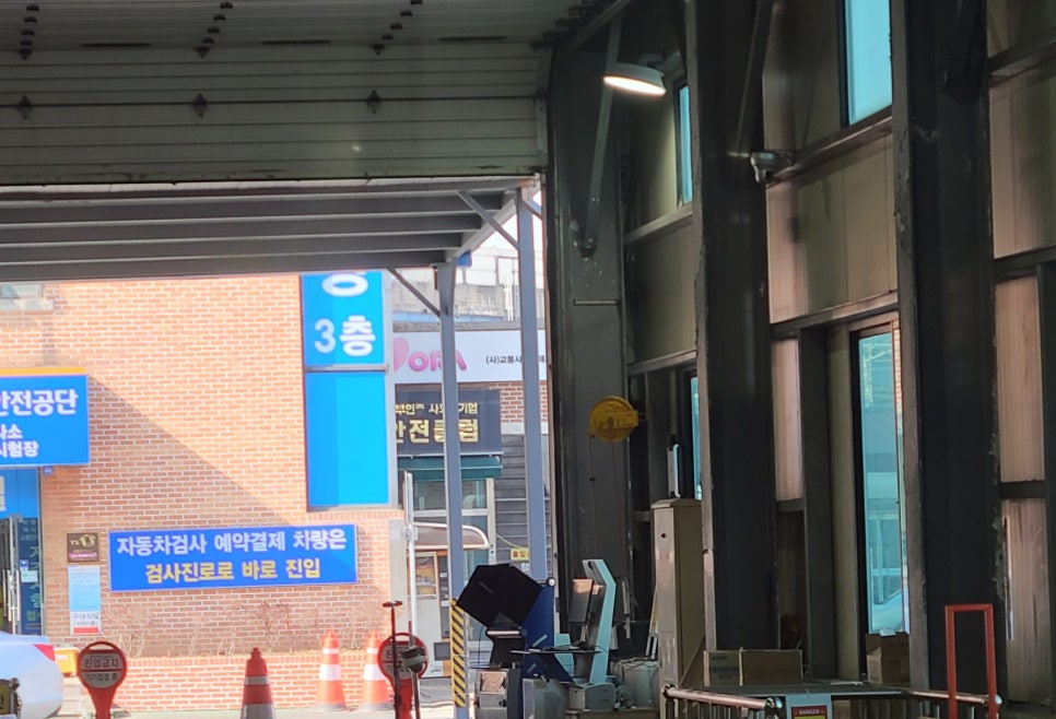 교통안전공단구로화물 이미지