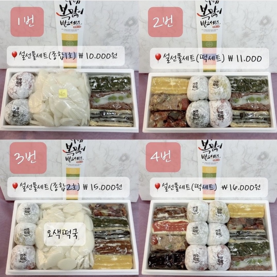 대구떡집 이미지