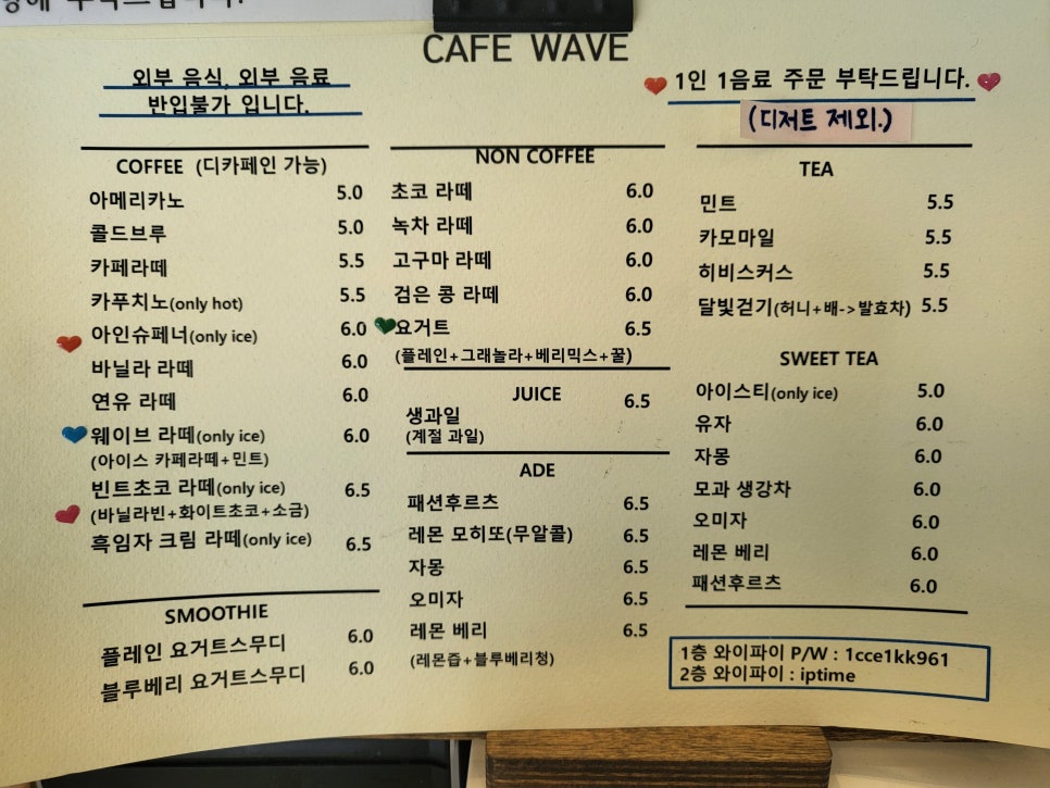 카페웨이브 이미지