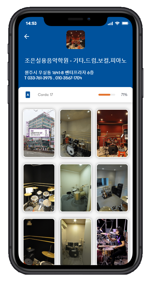 조은음악학원 이미지