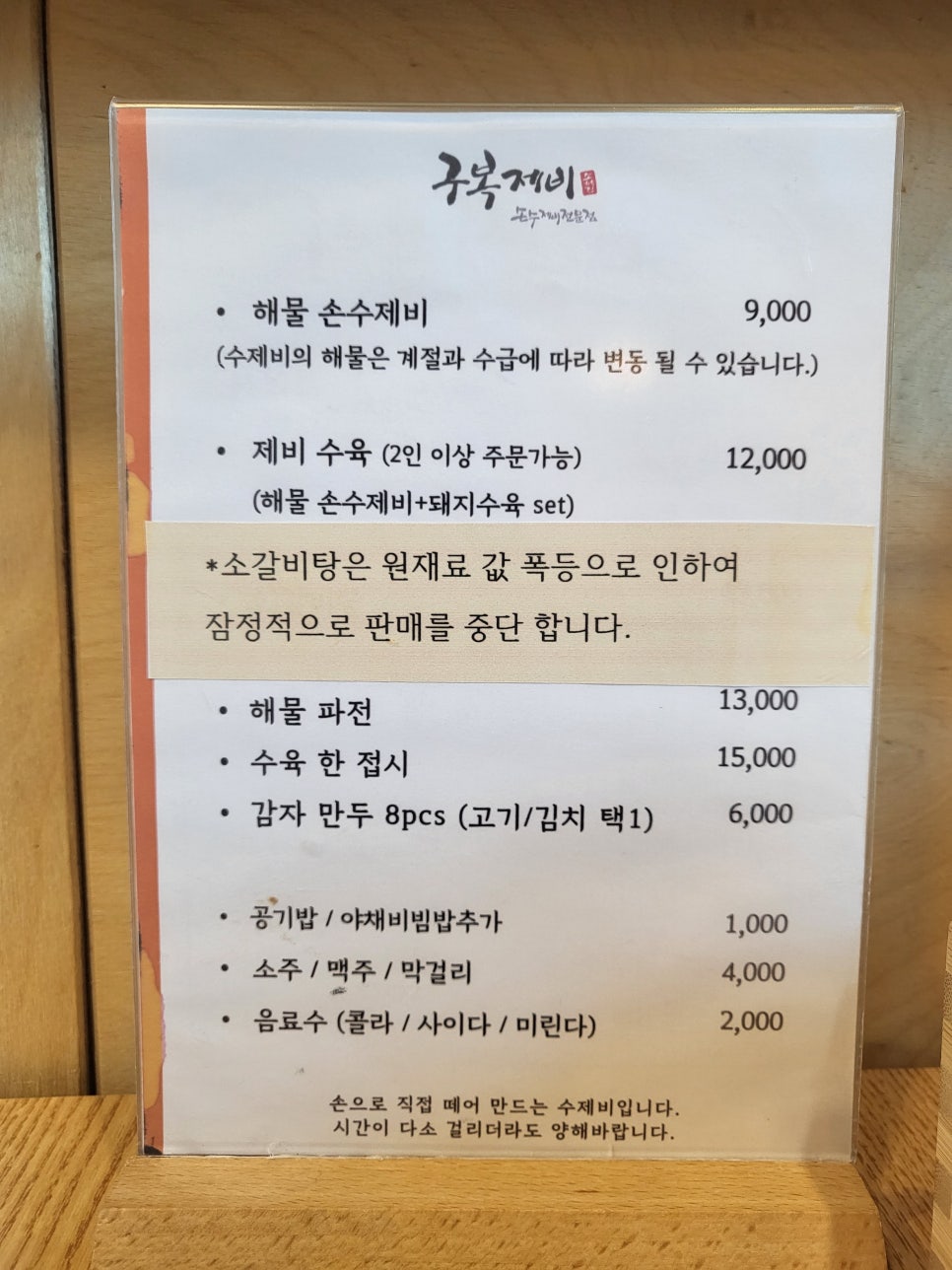 소혜진구복제비 이미지
