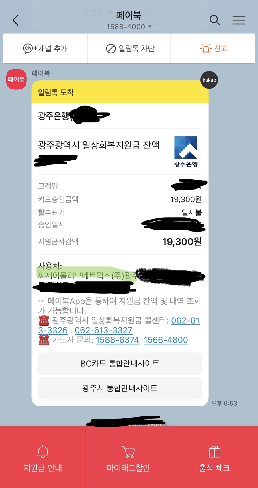 씨제이올리브영광주 이미지