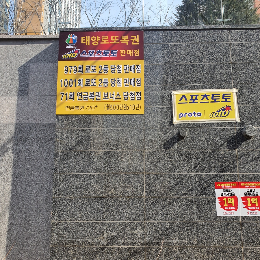 태양복권 이미지