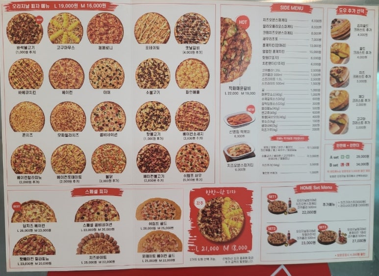 선명희피자남양주화도점 이미지