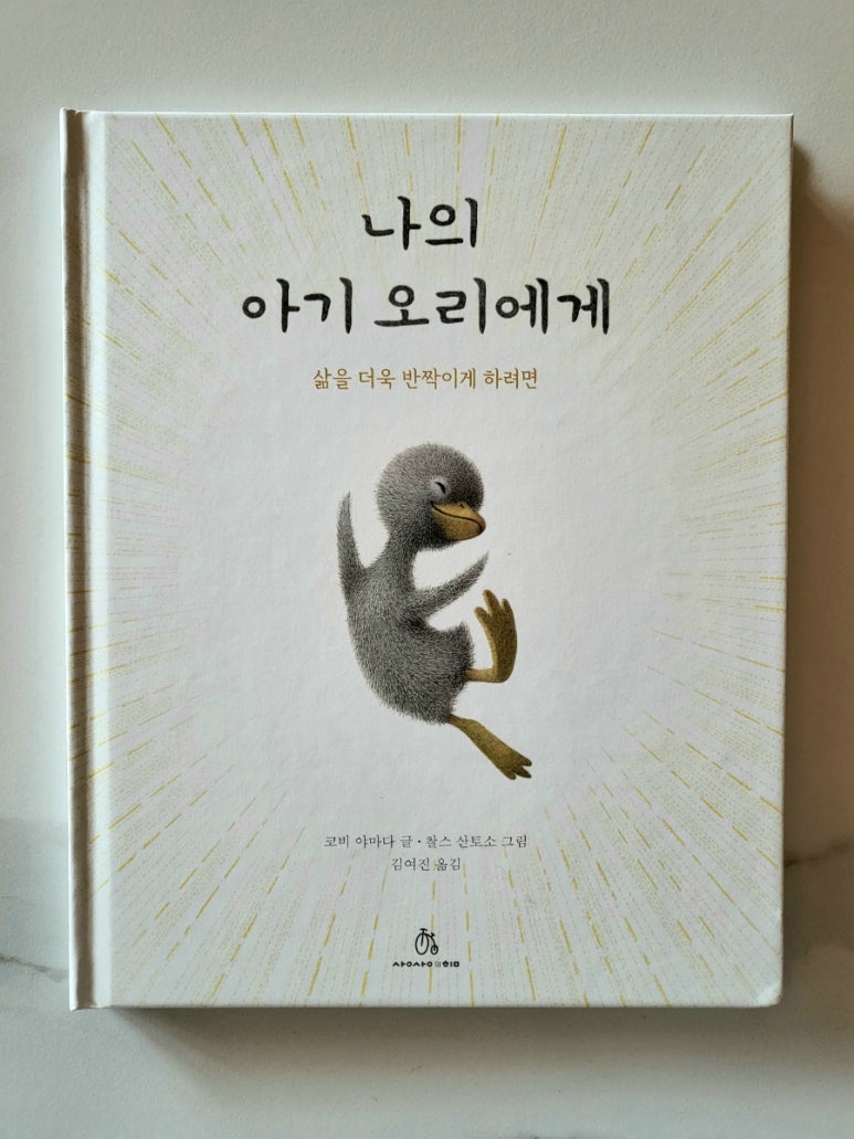 상상오리 이미지