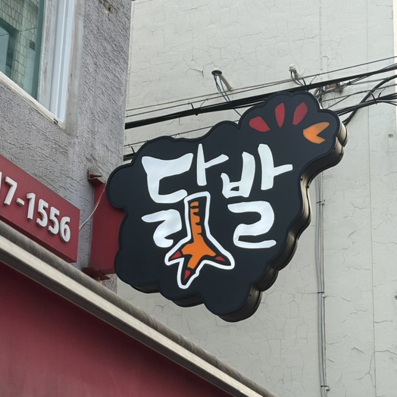 공덕할인마트 이미지