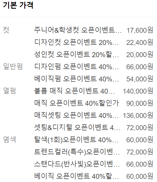 운김헤어살롱 이미지