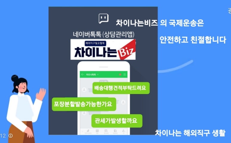 차이나는셀러 이미지