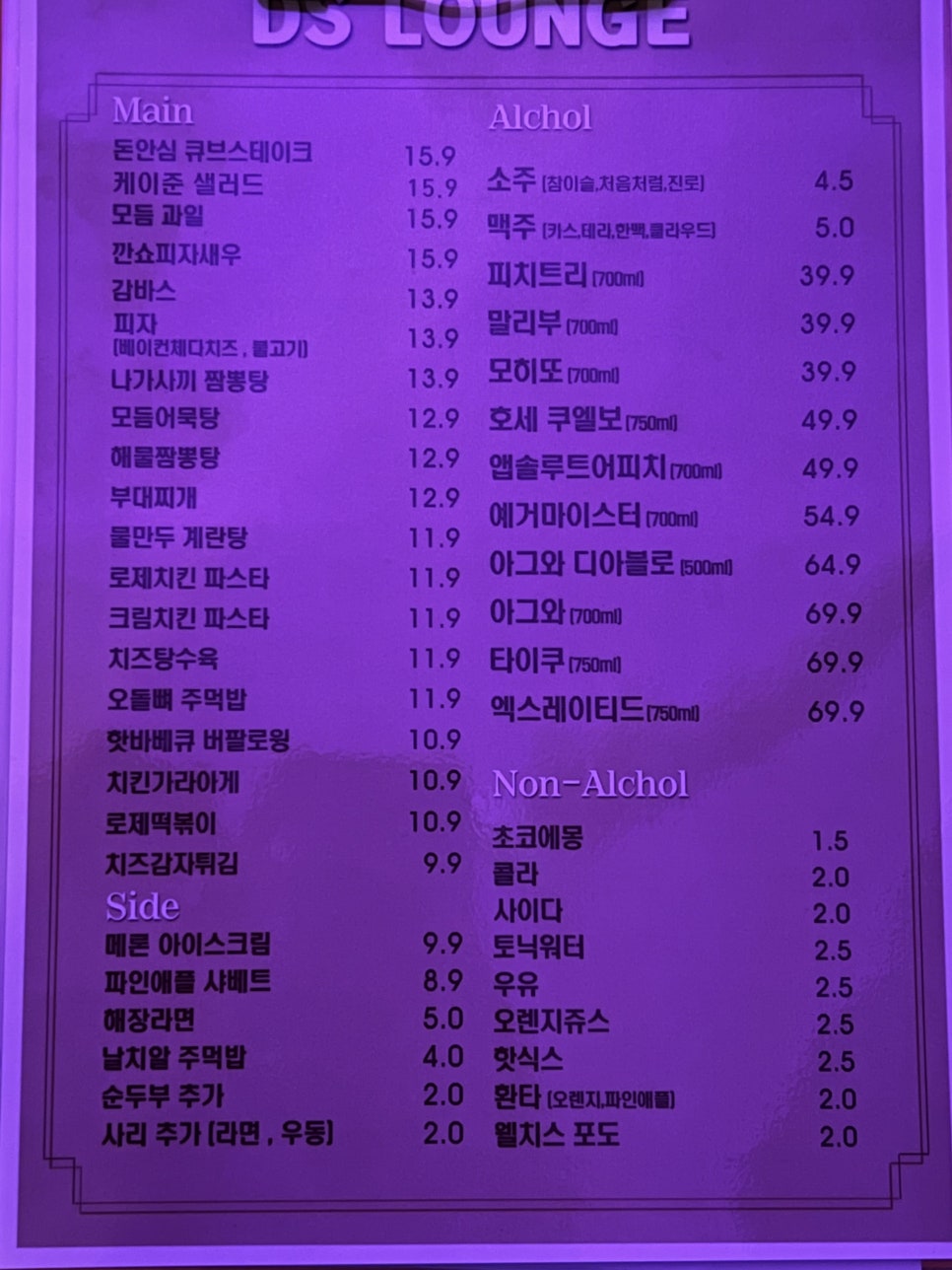 디에스워터 이미지
