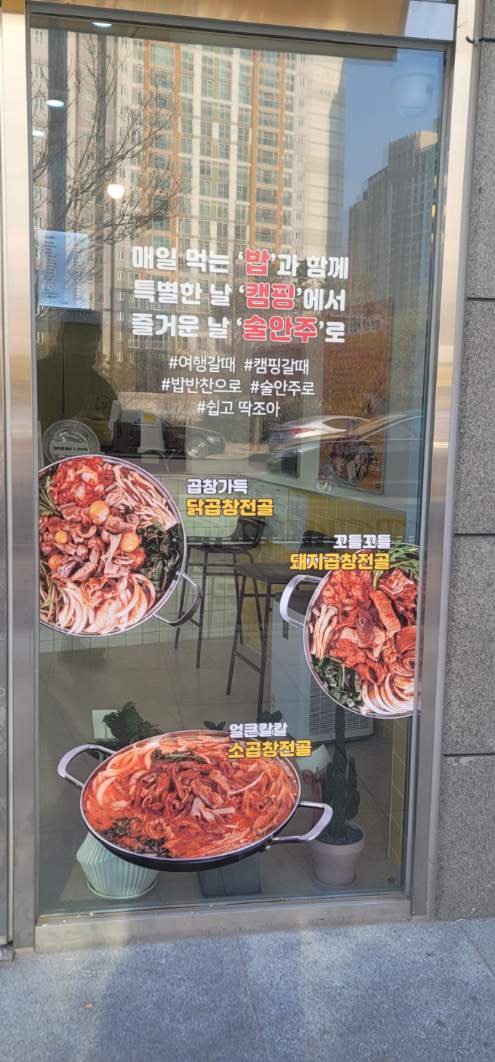 해밍턴부대찌개&곱창전골 이미지