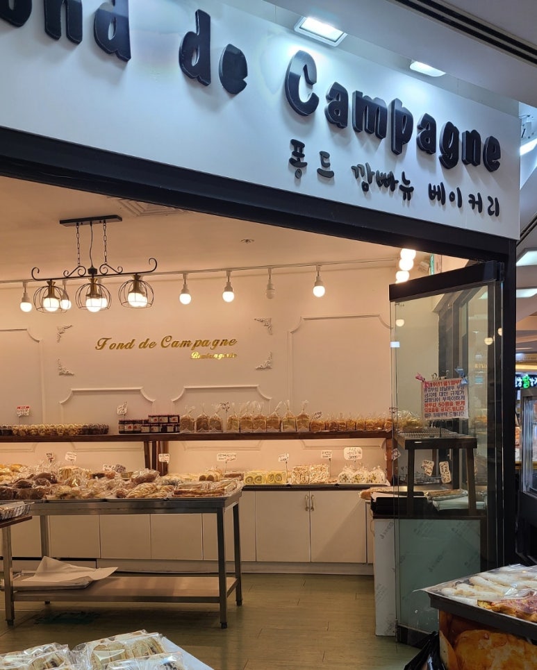 퐁드깜빠뉴 이미지