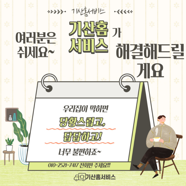 이레한의원 이미지