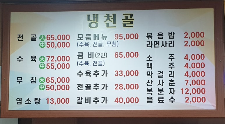 냉천골흑염소 이미지