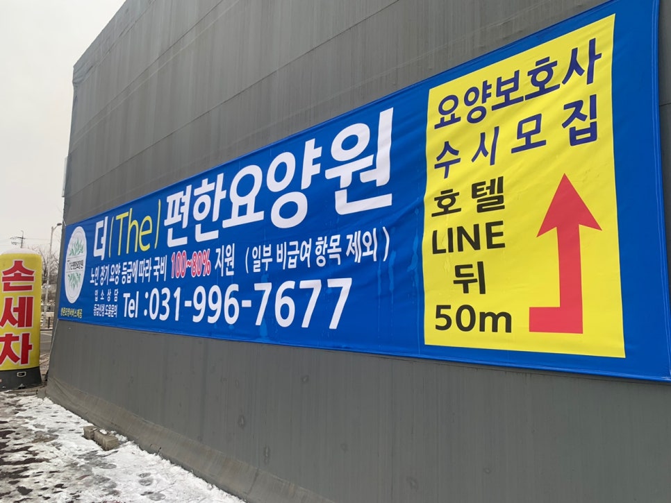 더편한요양원 이미지