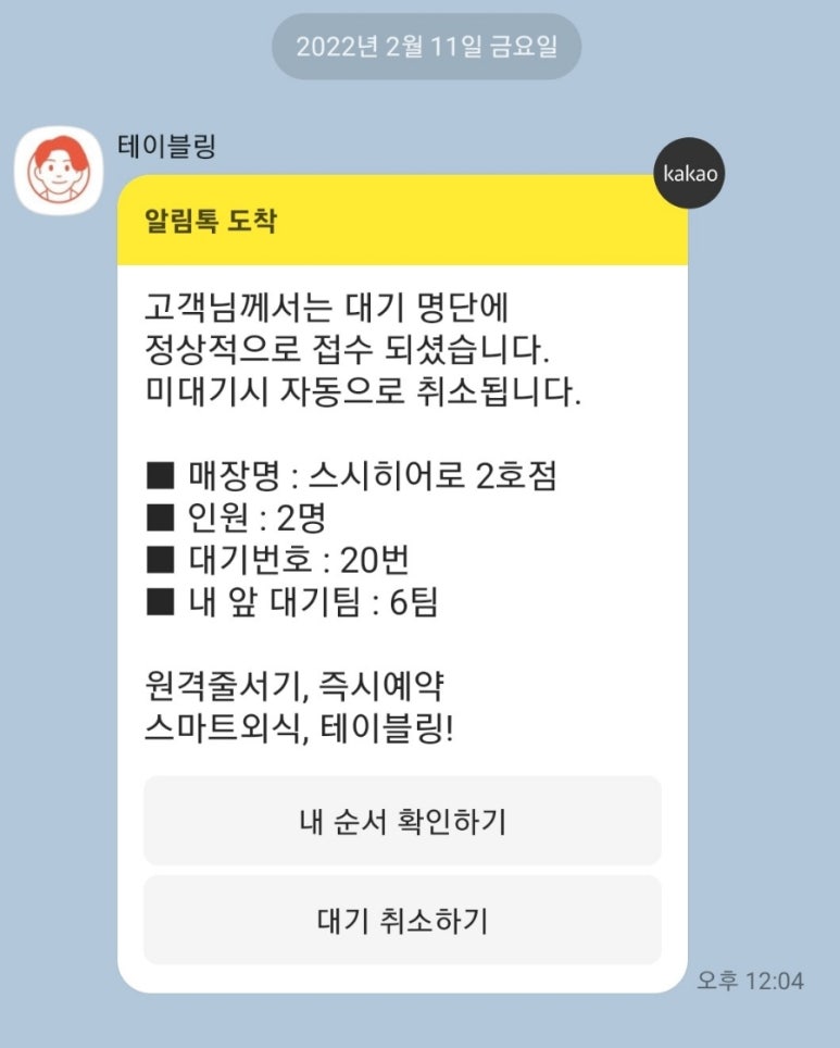 스시히어로청주하나로점 이미지