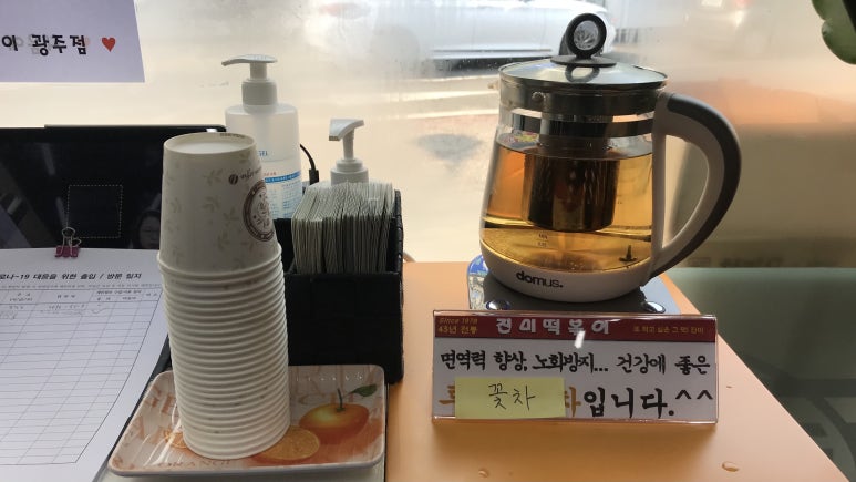 진미떡볶이광주점 이미지