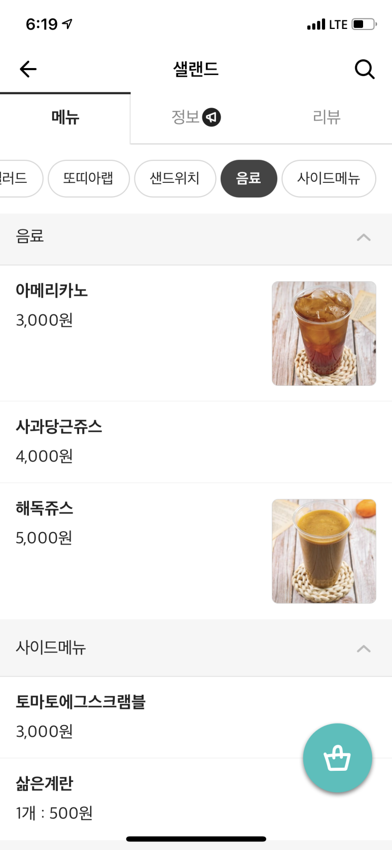 샐랜드 이미지