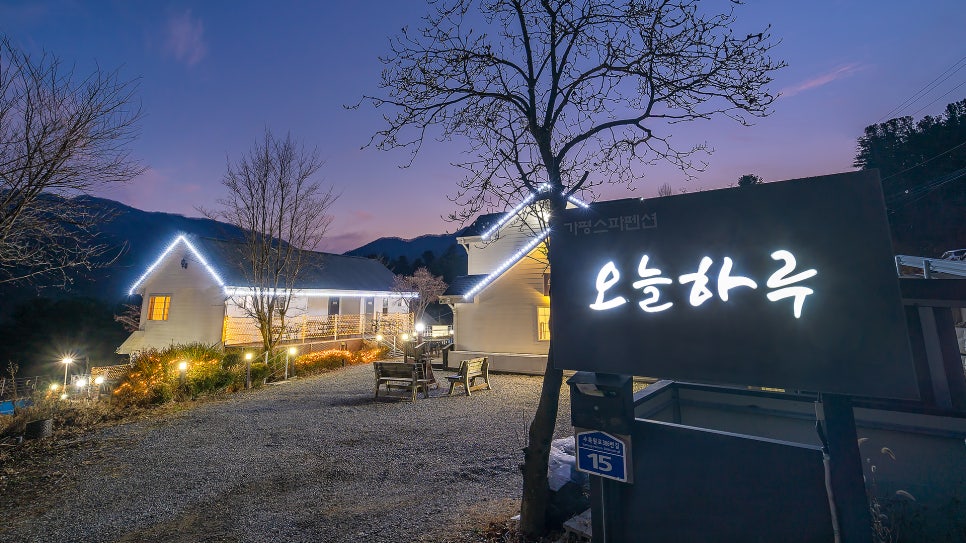 향기담은펜션 이미지
