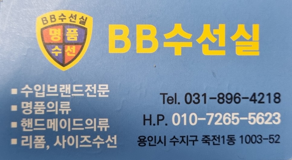 수선의집 이미지