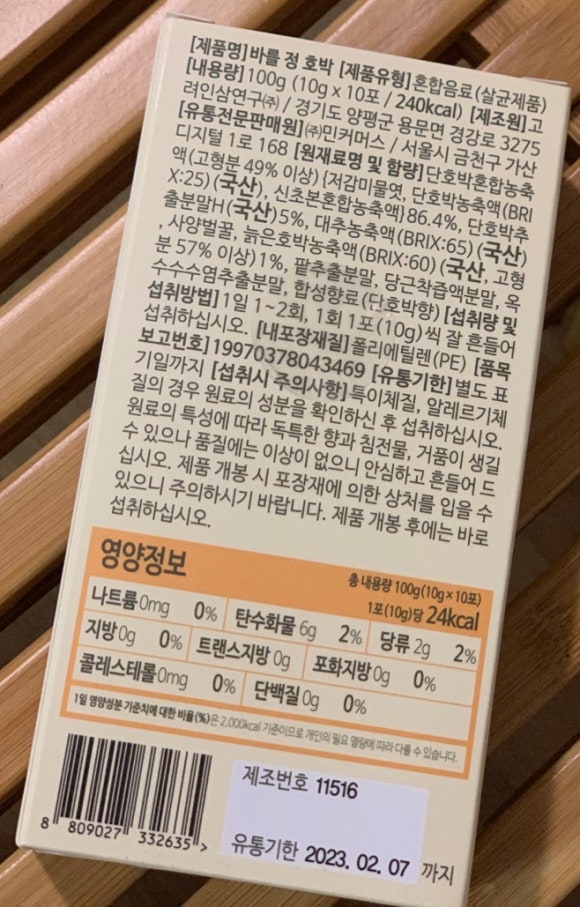 정호식품 이미지