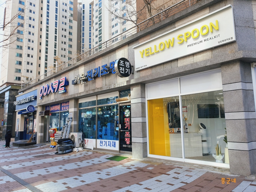 파리바게트당진푸르지오 이미지
