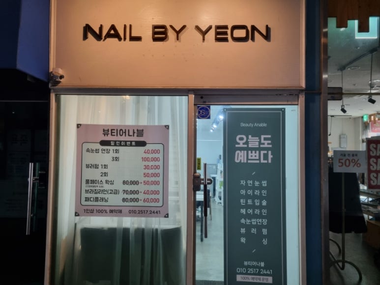 뷰티어나블 이미지
