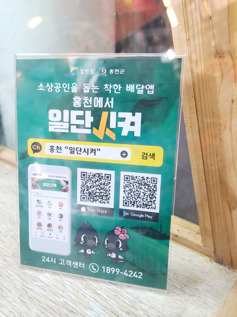 홍천떡집 이미지