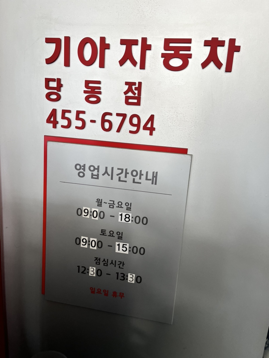 당동점기아오토큐 이미지