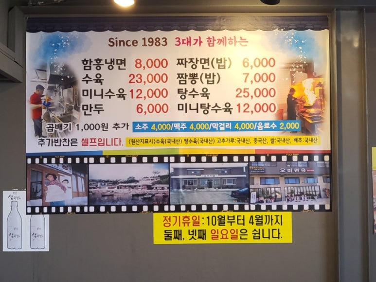 오미면옥 이미지