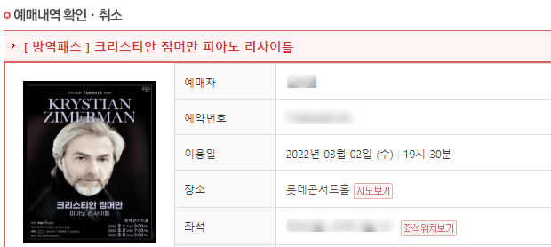 명성모두티켓 이미지