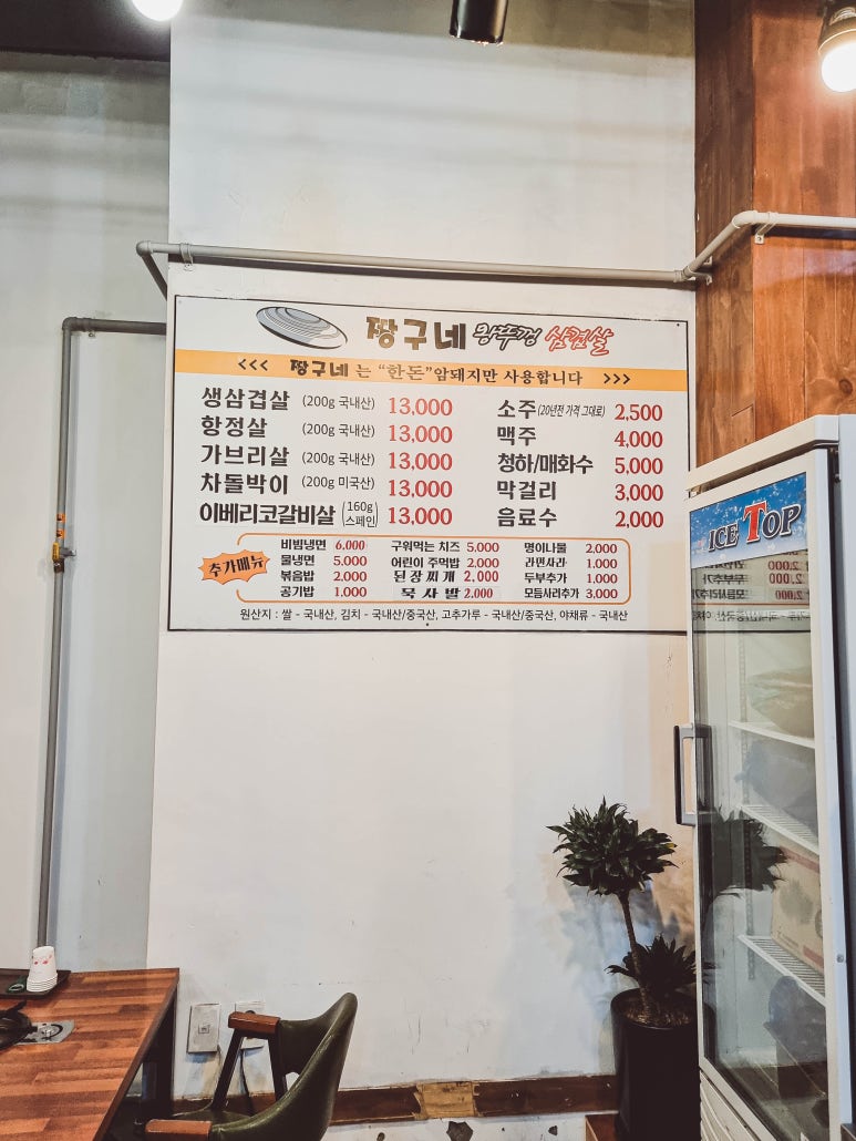 짱구네왕뚜껑삼겹살 이미지