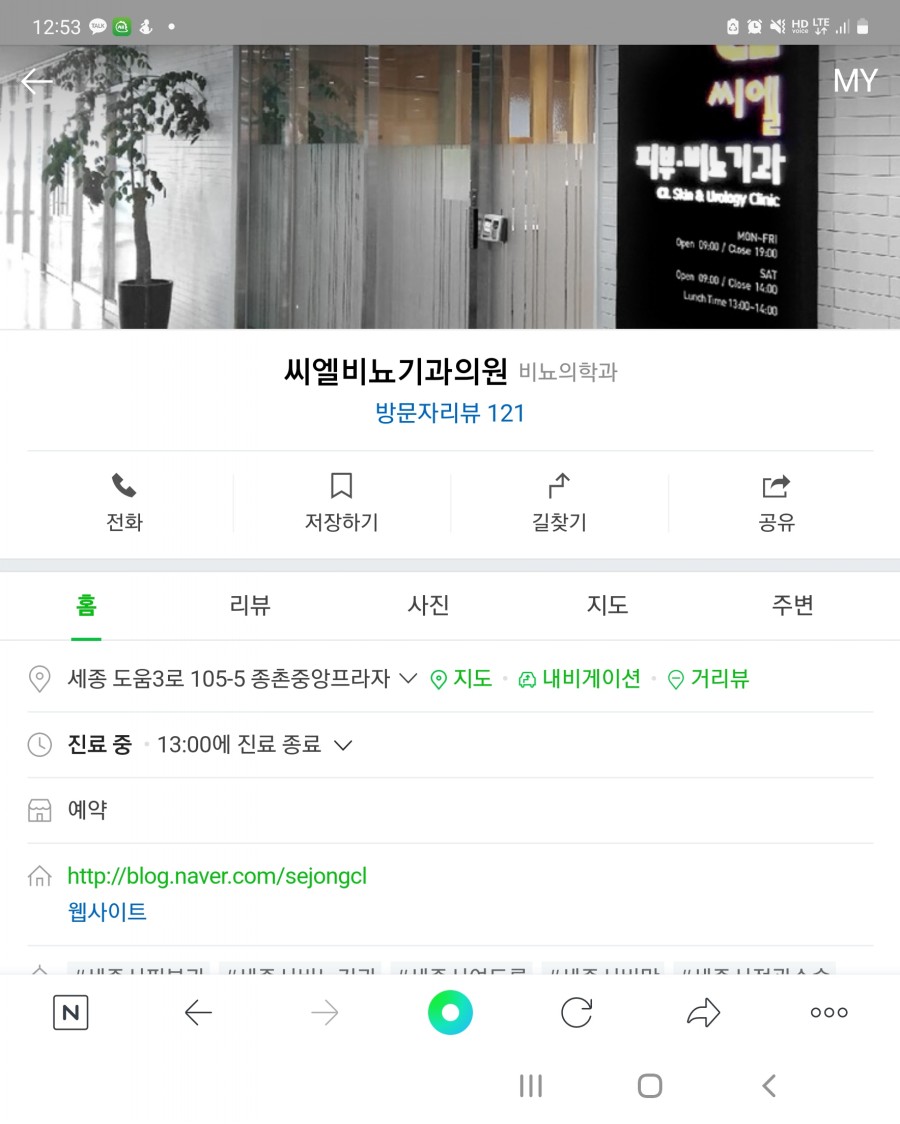 씨엘비뇨기과의원 이미지