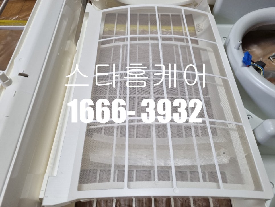 스타홈케어 이미지