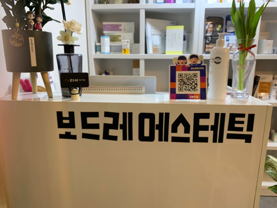 보드레 에스테틱 이미지
