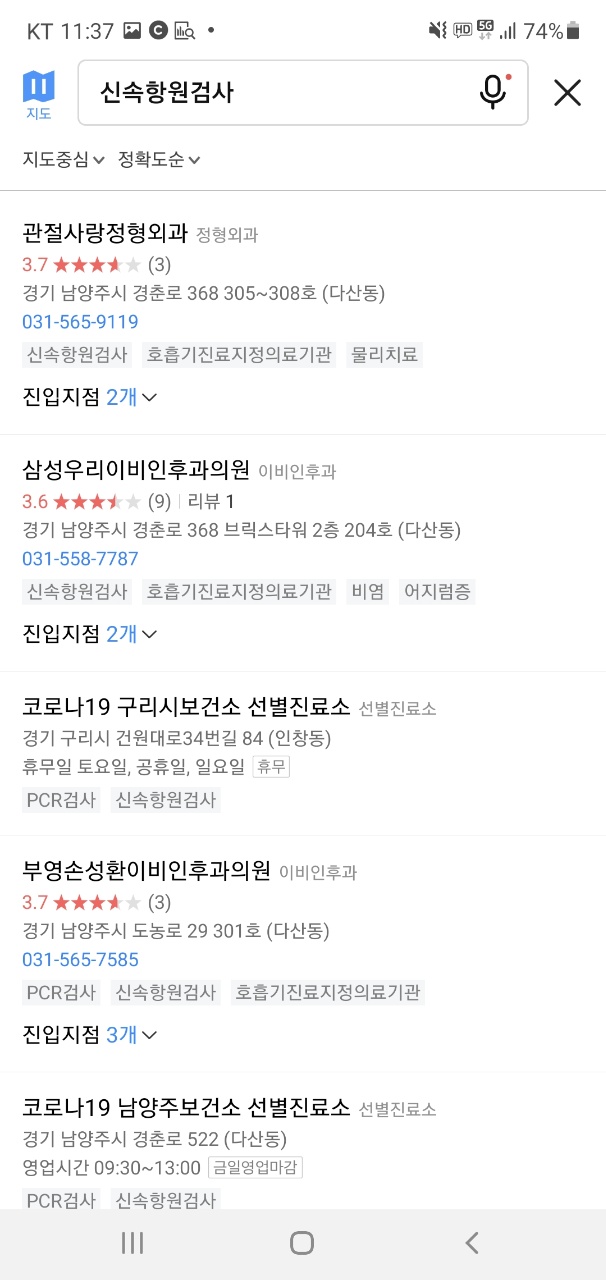 삼성우리이비인후과의원 이미지