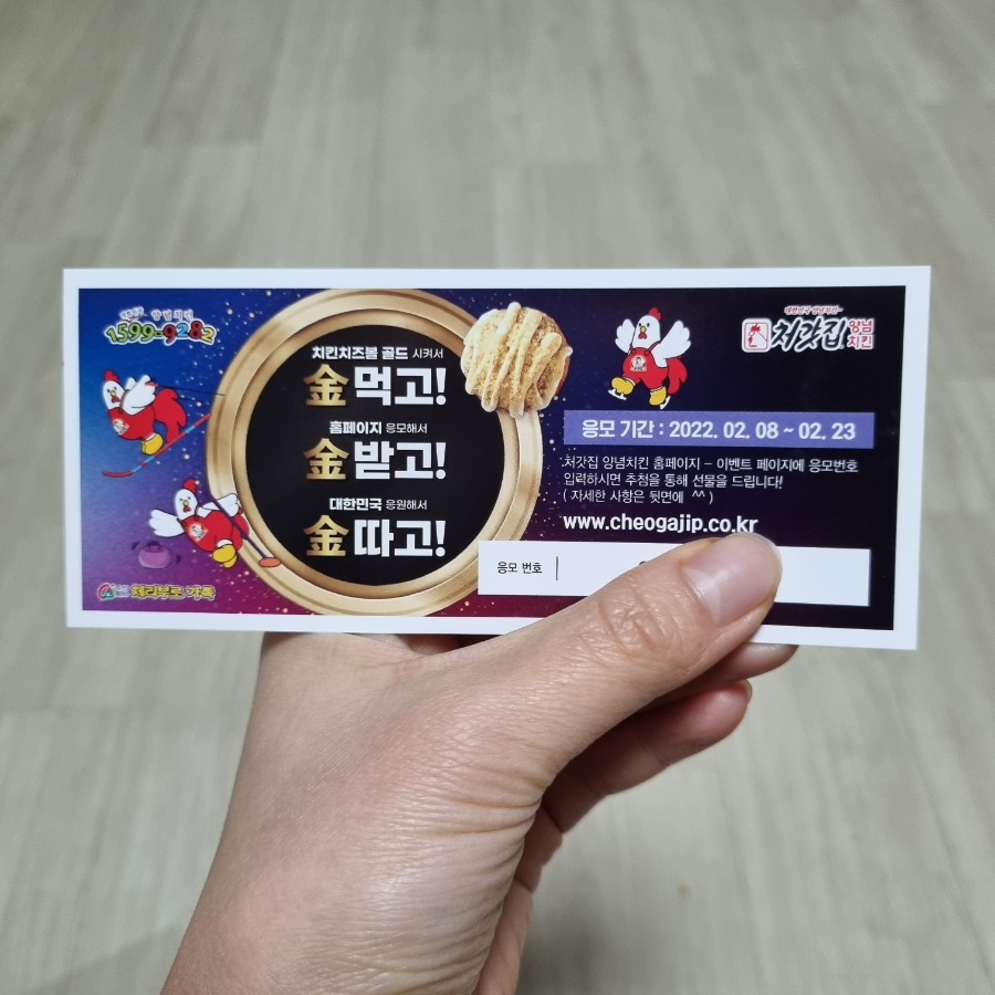 처갓집양념치킨 십정점 이미지