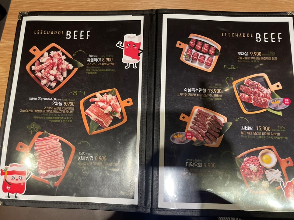 이차돌+의정부신시가지점 이미지