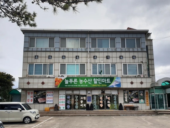 늘푸른농수산물 이미지