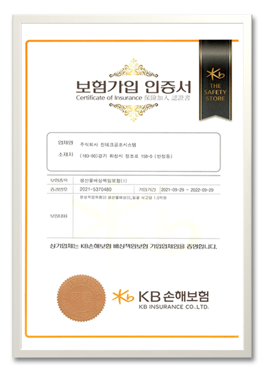 아주공조시스템 이미지