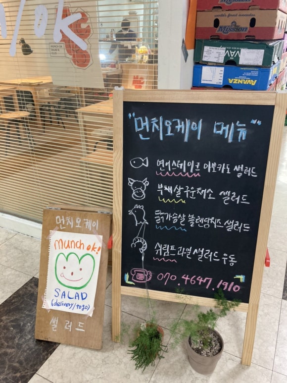 먼치오케이 이미지