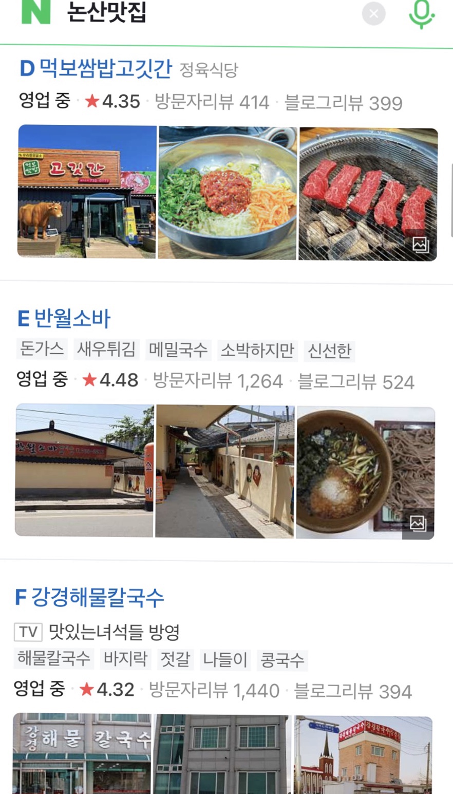 진미면막국수 이미지