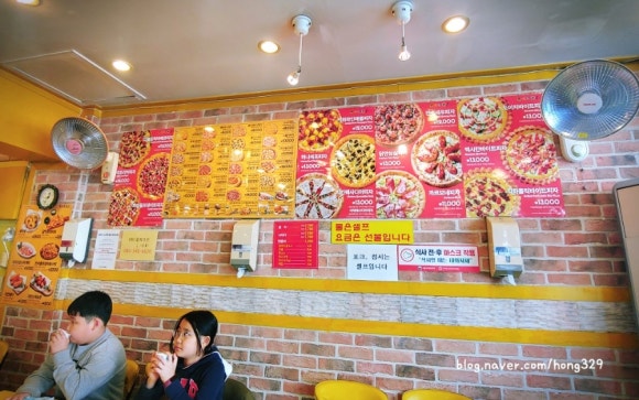 피자스쿨송파 이미지