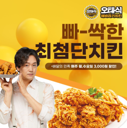 교촌치킨방어점 이미지