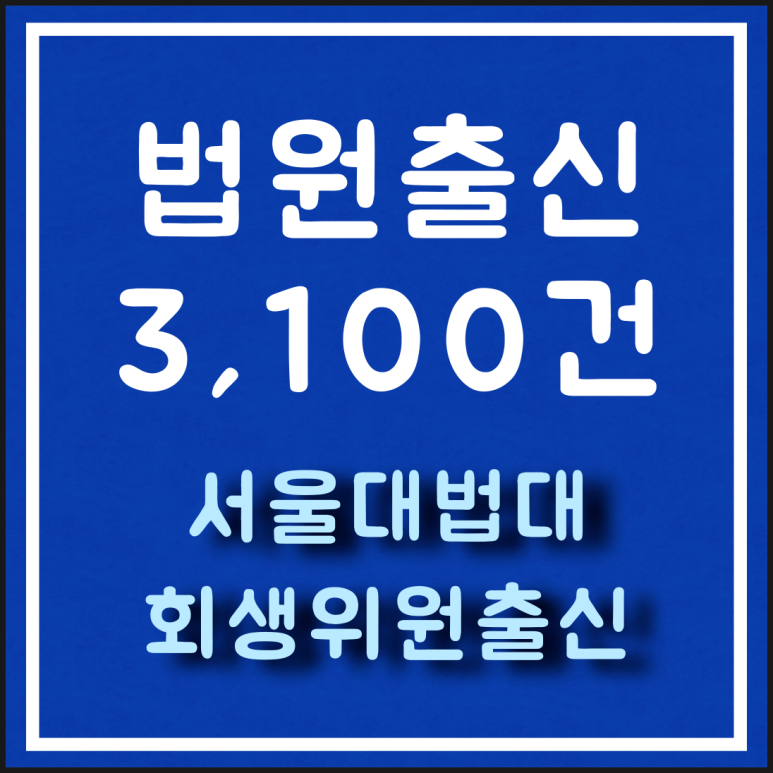 법무법인규원 이미지