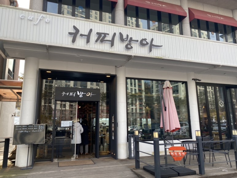 커피방아 이미지